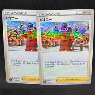 ピオニー(キラ) 156/184【s8b VMAXクライマックス 1枚