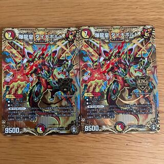 Bakuryuu-oh Dynavolt SE (Secret)1/(Secret)15 2 copies