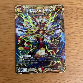 Bakuryuu-oh Dynavolt SE (Secret)1/(Secret)12