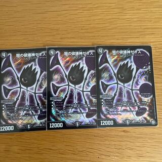 3 copies of SR S6/S12 ZEOS, God of Destruction of Yami
