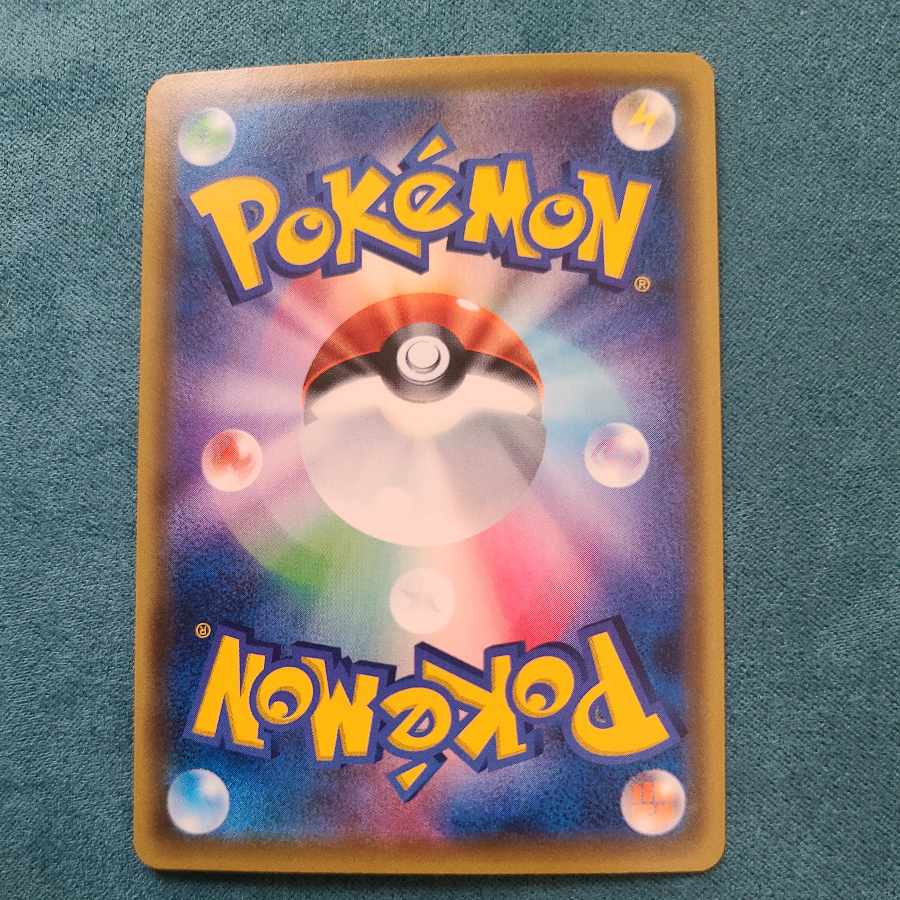 (Beautiful) Saito SR 109/100