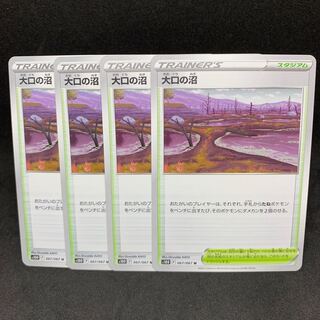 60 per piece Large lot Swamp U 067/067