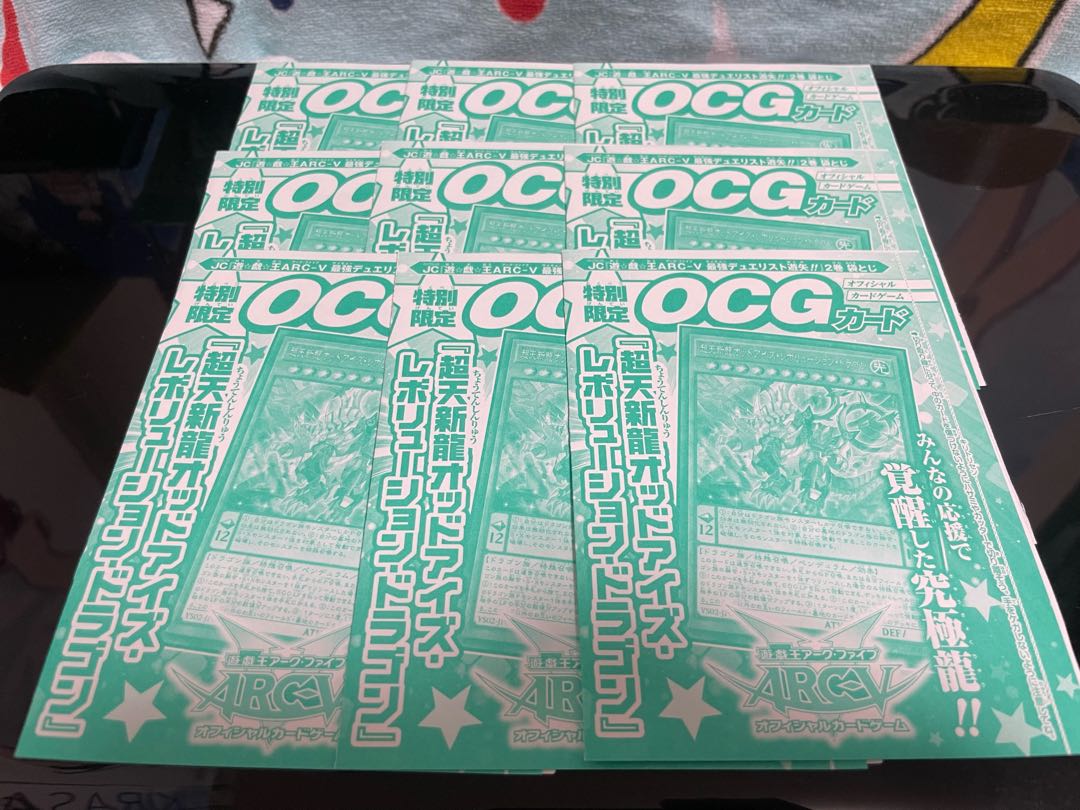 Odd-Eyes Revolution Dragon 9-card set, unopened.