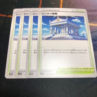 50 yen per piece Temple of Sin-Ou U 067/067