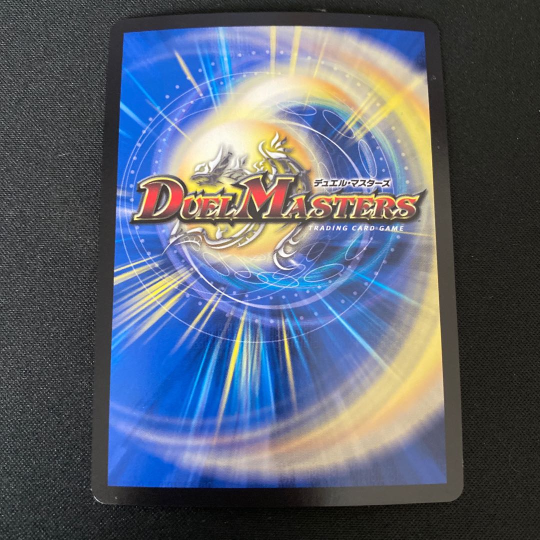 不敗のダイハードリュウセイ 1枚