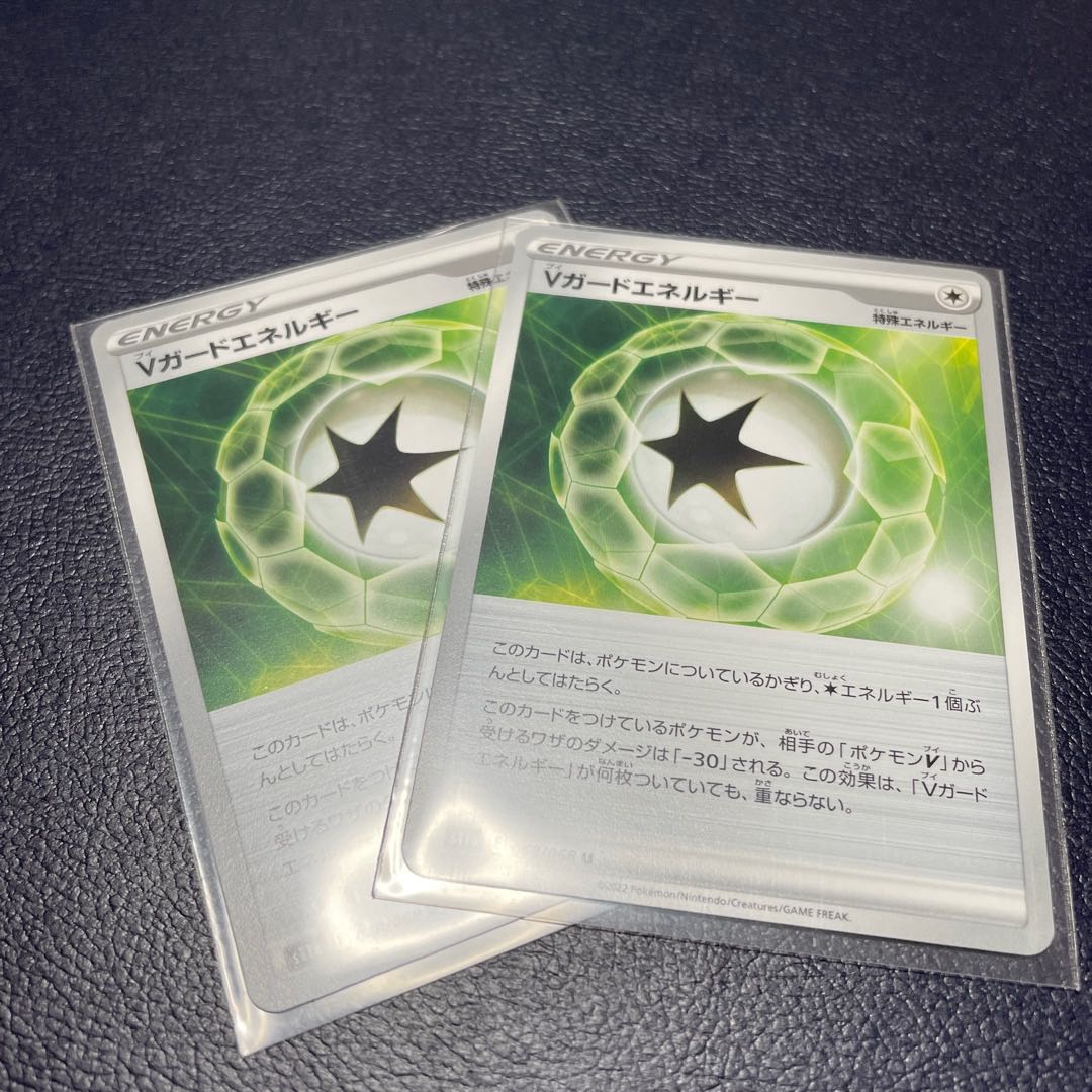 V Guard Energy U 068/068