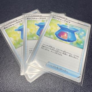 Capture Aroma U 060/068