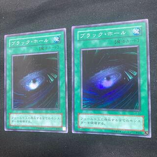 ブラックホール　スーパー　2枚