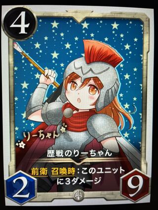 歴戦のりーちゃん　Lv33