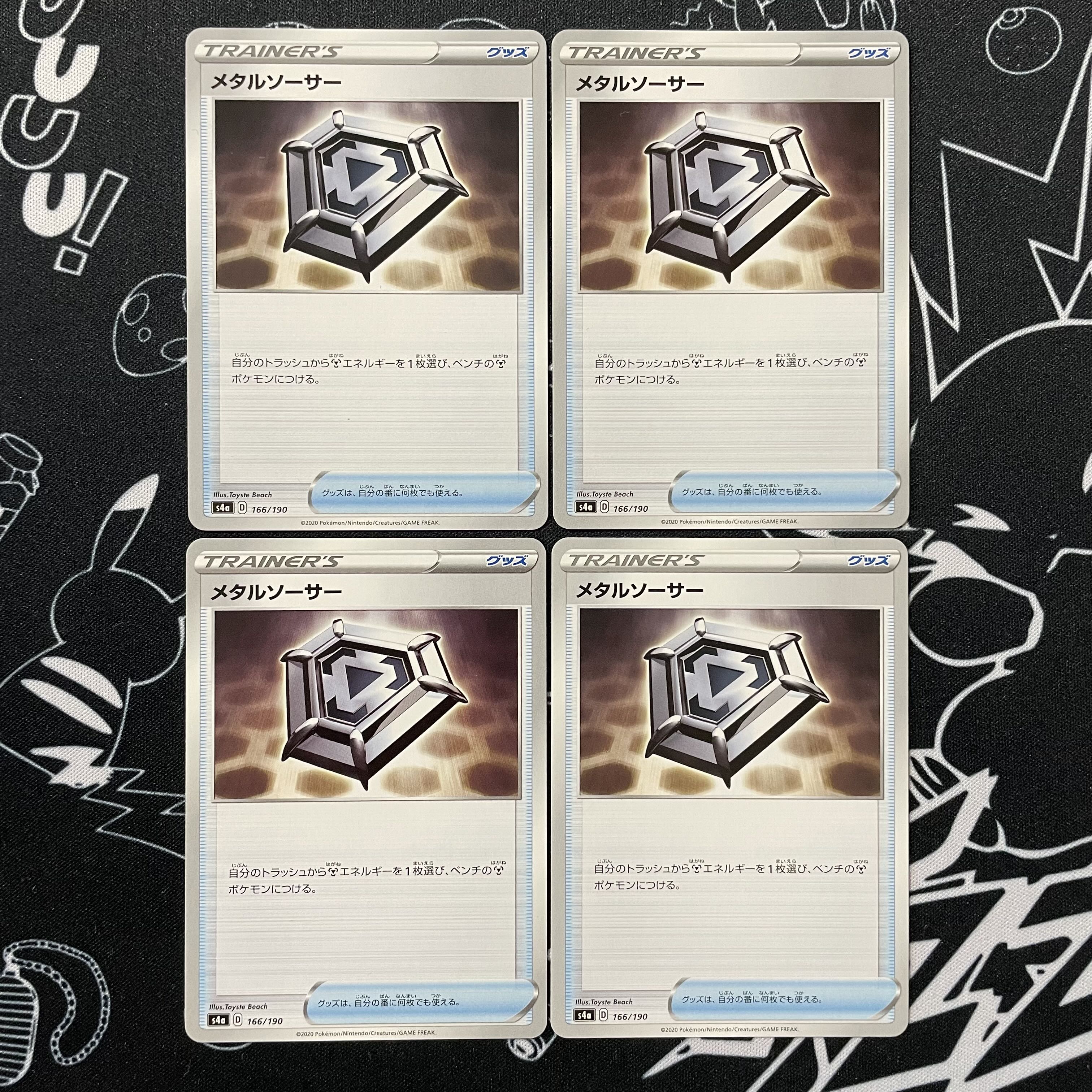 キズ有特価 メタルソーサー 4枚