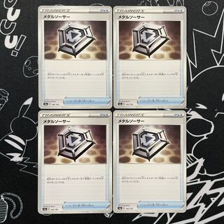 Scratched special price Metal Saucer 4pcs.