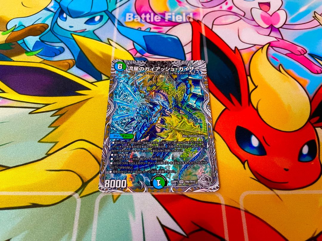 Meteor Gaiach Kaiser (Silver Treasure) SR TR6/TR10