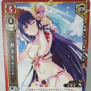 Hakuneko Project TCG Kasumi Summer ver. SD01-004/022 SD