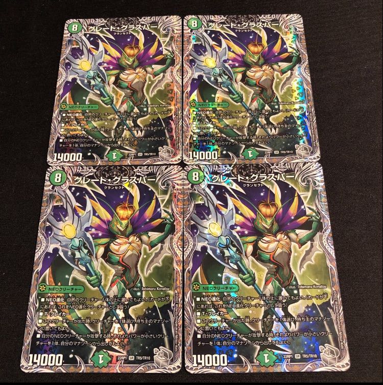 Great Glasper (Silver Treasure) SR TR5/TR10