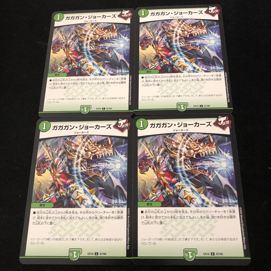 Gagan Jokers C 67/68