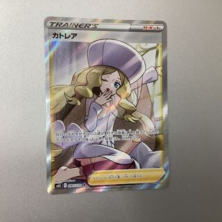 （Caitlin 080/070 SR