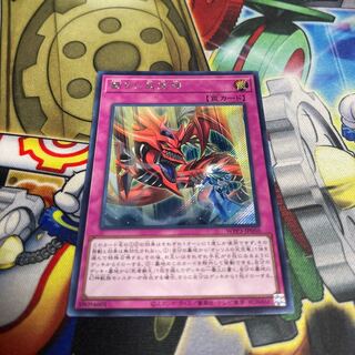 Revived Sky God Secret Rare JP050