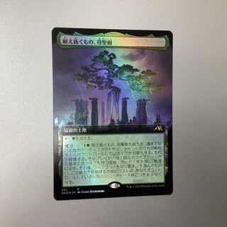 (For play) That which endures, Mother Sacred Tree 501 Expansion Frame Foil NEO
