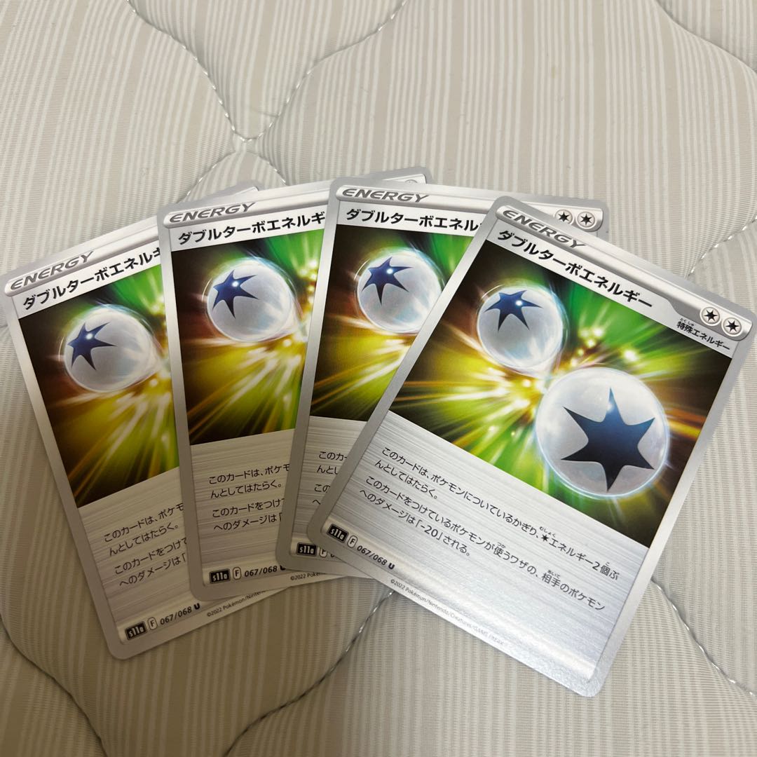 b.b様 専用 ダブルターボエネルギー 4枚セット