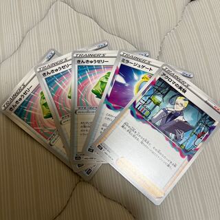 1 Colress experiment, 1 Fiend Reflection #2 gate, and 3 pieces of emergency jelly.