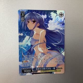 （微キズ）楽園を目指す少女　一姫　プロモ　GRI/S84-P06OFR 1枚