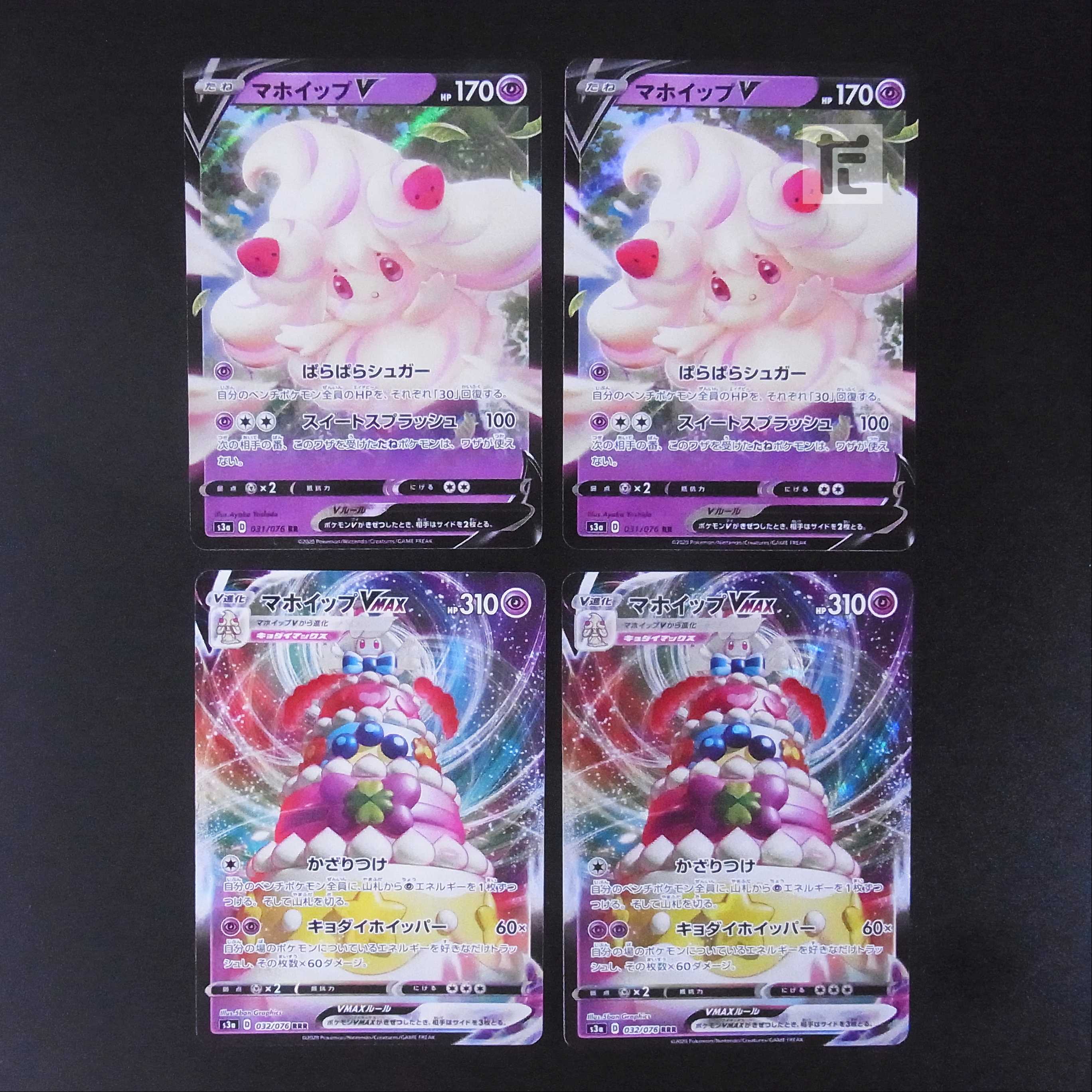 AlcremieV/AlcremieVMAX Set of 4/Control:MP2046