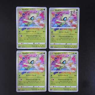 Celebi A A Rosa Zing Rare Set of 4 / Management:MP2043