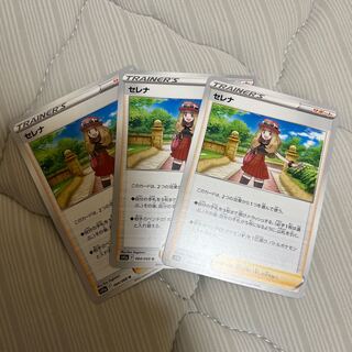 Set of 3 Serena and 1 Battle VIP Pass