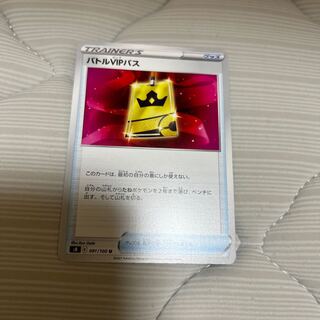 Battle VIP Pass U 091/100