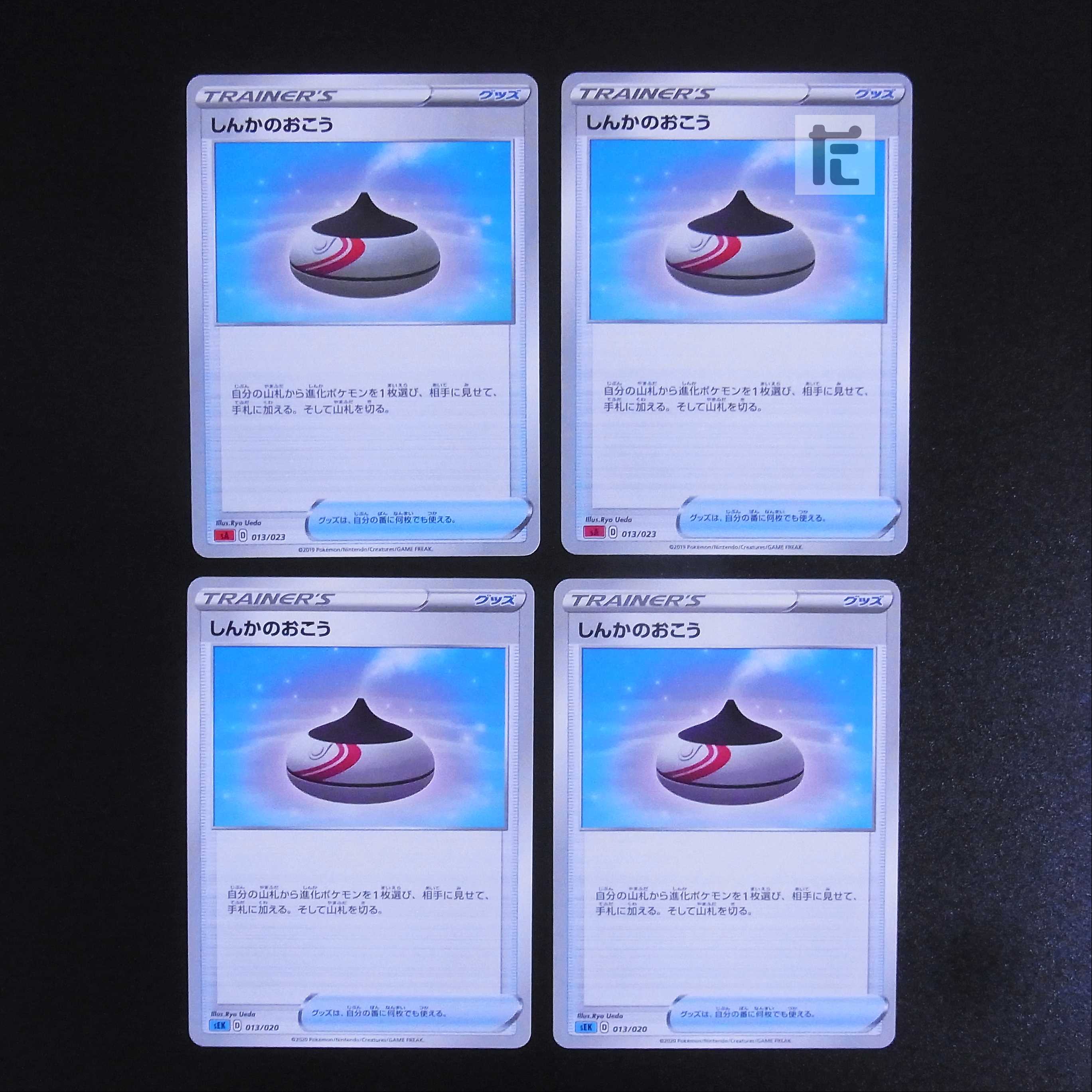 Evolution Incense 4-piece set / Management:MP2029