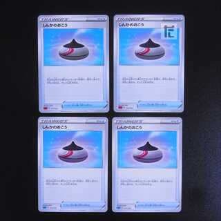 Evolution Incense 4-piece set / Management:MP2029