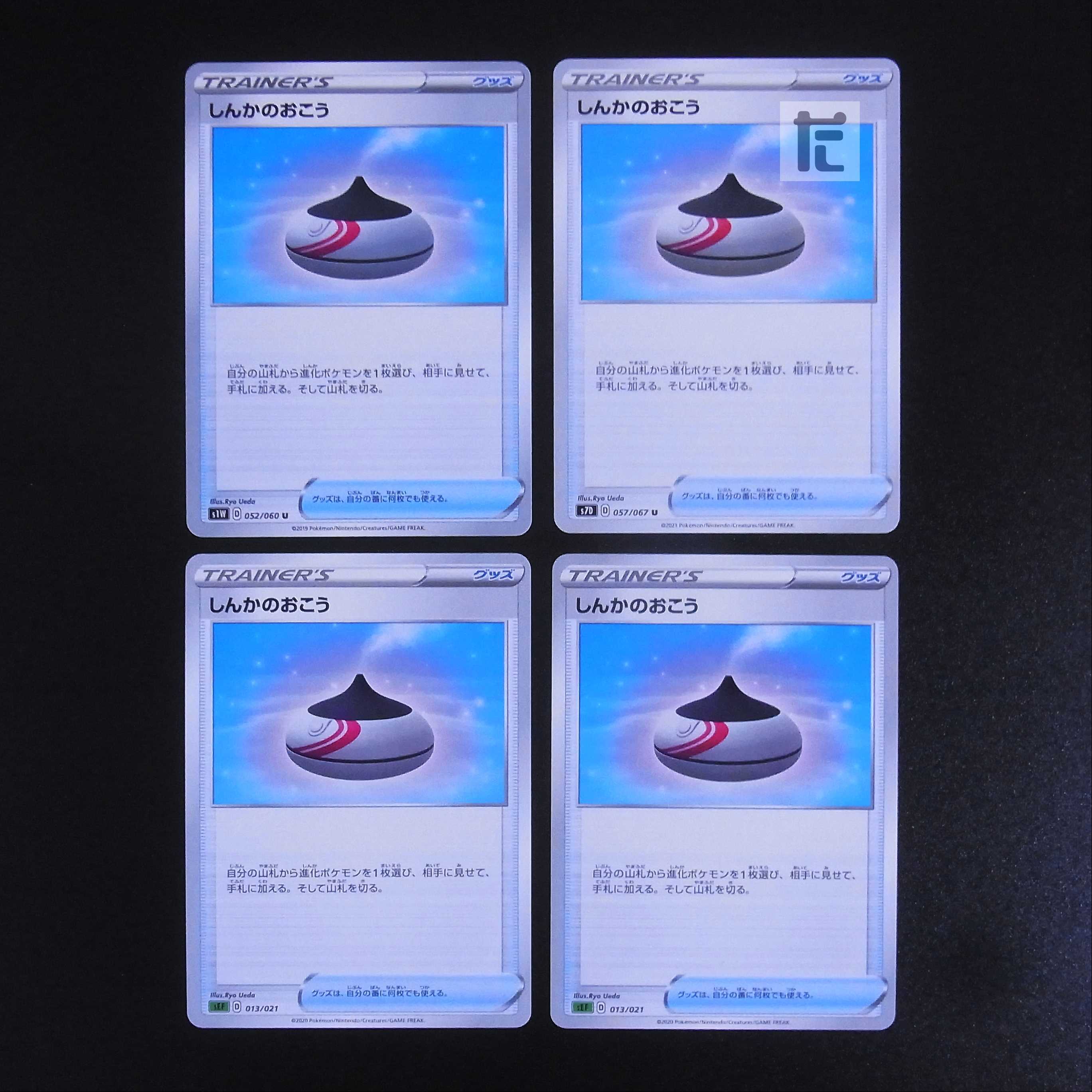 Evolution Incense 4-piece set / Management:MP2025