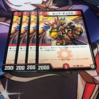 Hop Chu Squirrel C 55/84 Set of 4