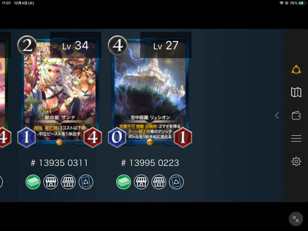 Blue Gold 2 Lusion Zanna