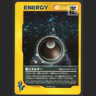 DarknessEnergy Special Energy [Near] Pokémon Card VS/Managed by MP2014