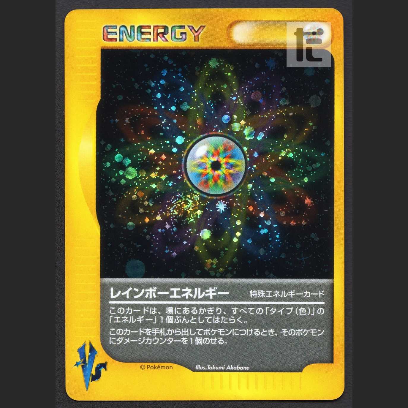 RainbowEnergy [Near] Pokémon Card VS / Management: MP2011