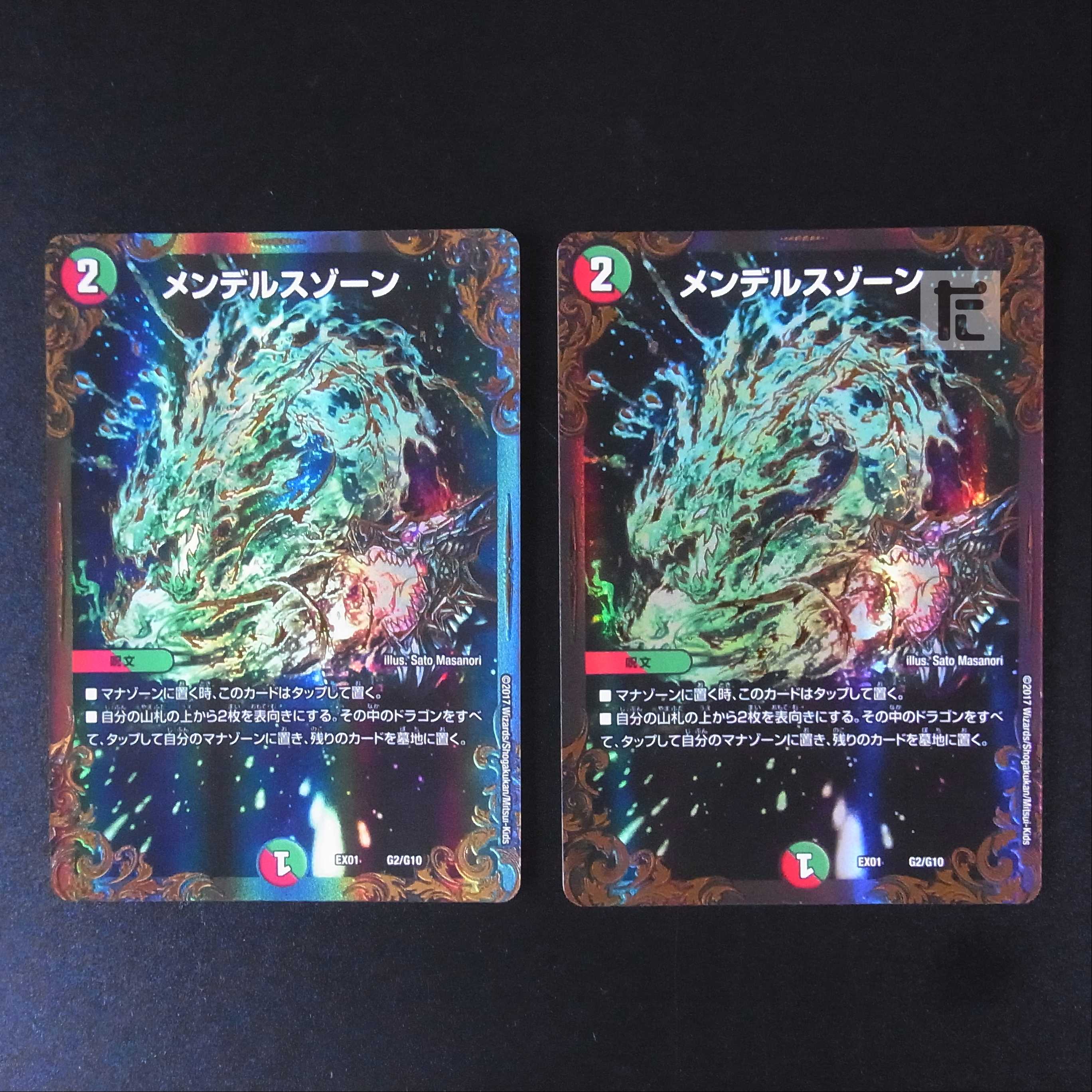 Mendels Xorn Ultra Golden Card Specs Set of 2 /Managed by MD0288