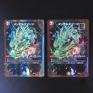 メンデルスゾーン ウルトラゴールデンカード仕様 2枚セット/管理:MD0288