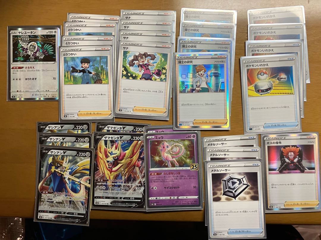 New Year Price! Zacian & Zamazenta Decks