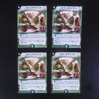 Mana Crisis 4-piece set/Management:MD0281