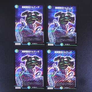 Rigid battle attack dolgheza, set of 4 /Managed by MD0280