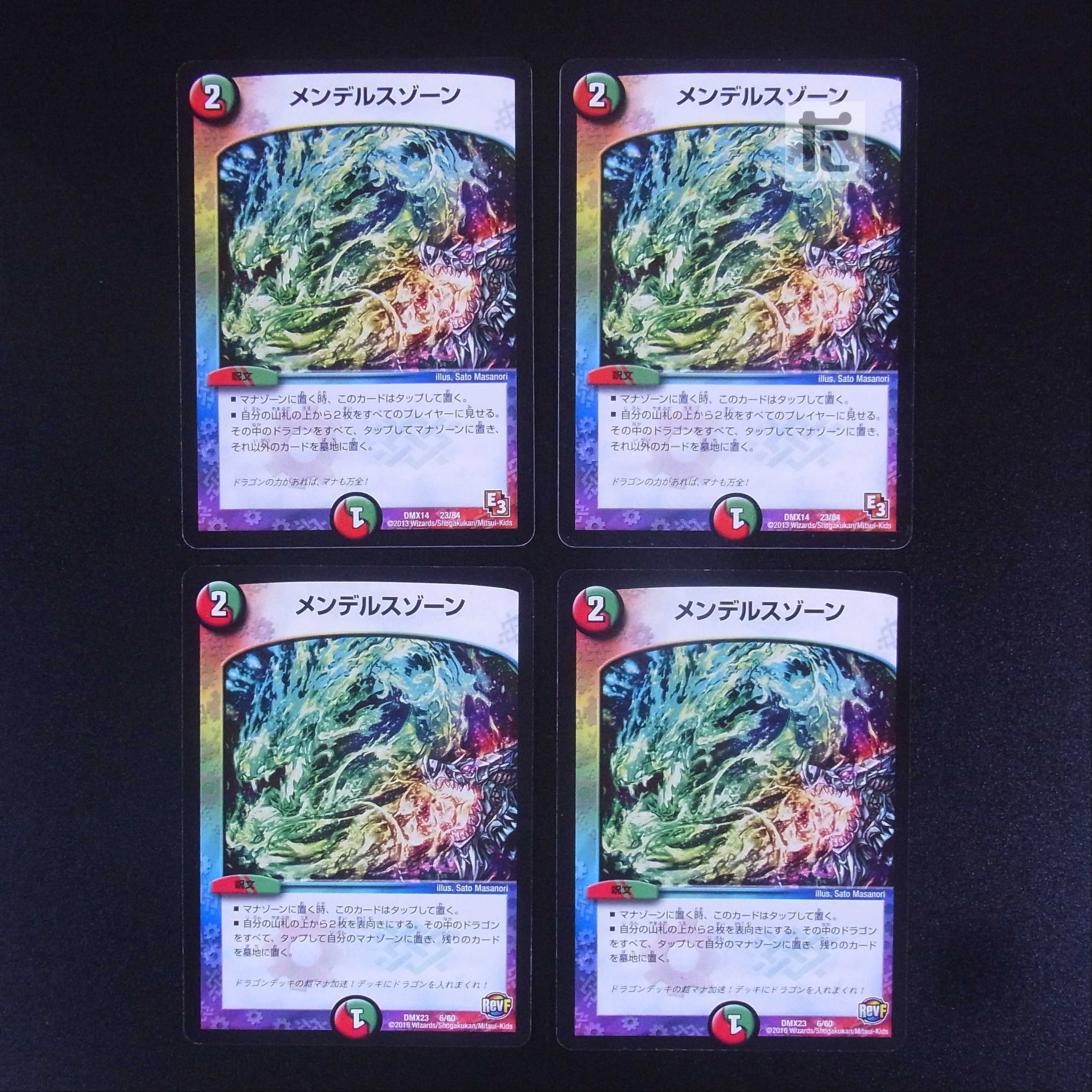 Mendelssohn Xorn Set of 4 / Management:MD0279