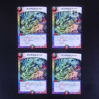 Mendelssohn Xorn Set of 4 / Management:MD0279