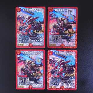 燃える革命 ドギラゴン  4枚セット/管理:MD0277