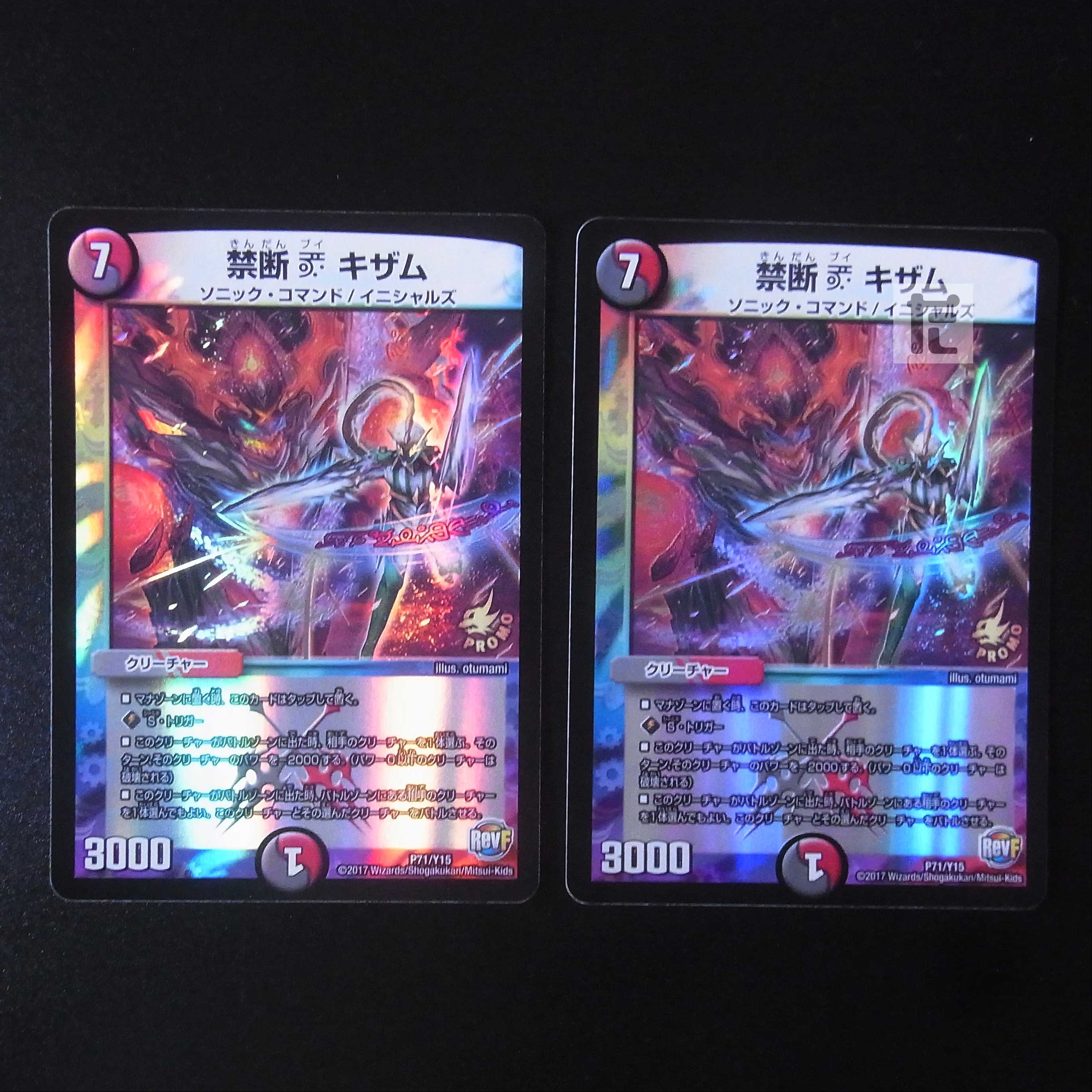 Forbidden V Kisamu Promo Set of 2 /Managed by MD0268