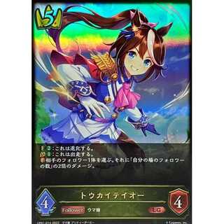 トウカイテイオー LG 3枚まで