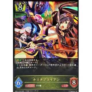 Naritabryan LG Up to 3