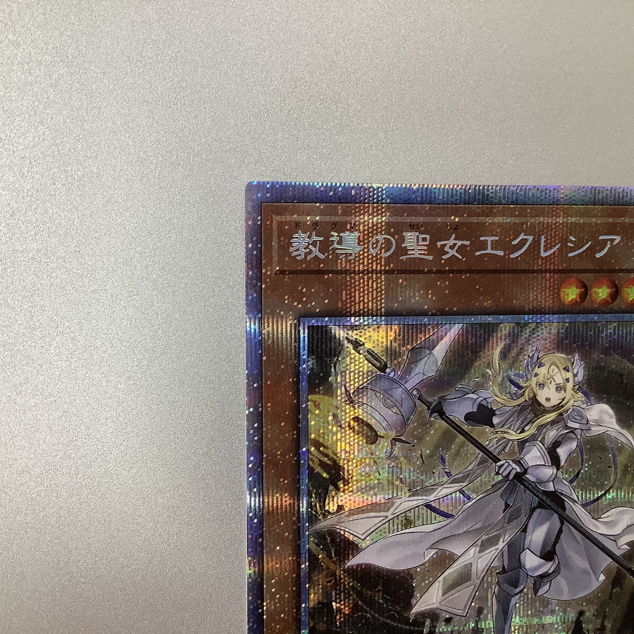 (Beautiful) Dogmatika Ecclesia, the Virtuous Prismatic Secret Rare