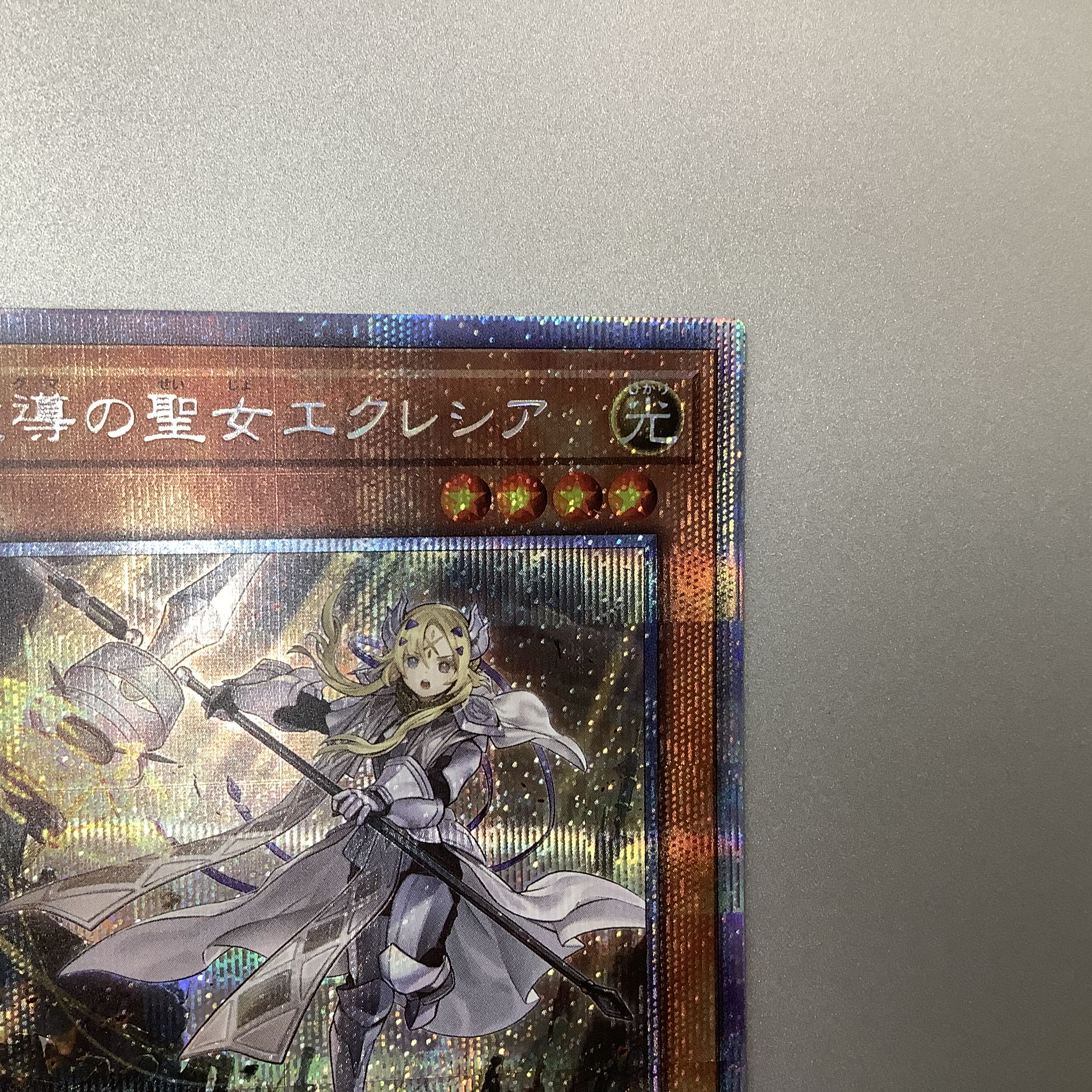 (Beautiful) Dogmatika Ecclesia, the Virtuous Prismatic Secret Rare