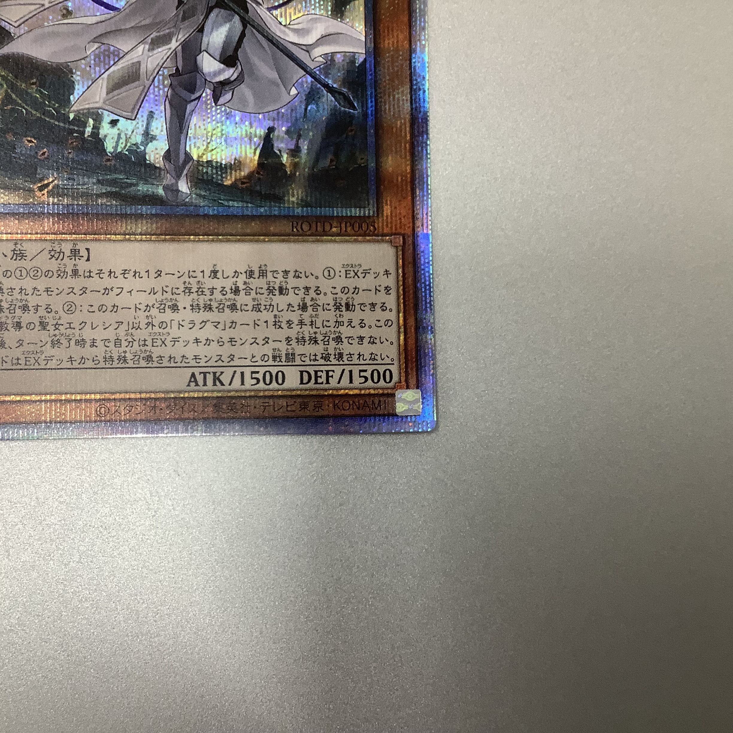 (Beautiful) Dogmatika Ecclesia, the Virtuous Prismatic Secret Rare